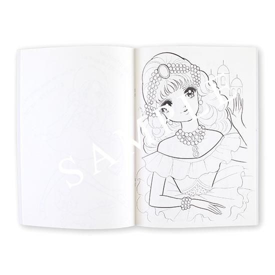花村えい子】ぬりえブック(日仏語ver) - シエル(ciel 花村えい子】ぬりえブック(日仏語ver) - シエル(ciel
