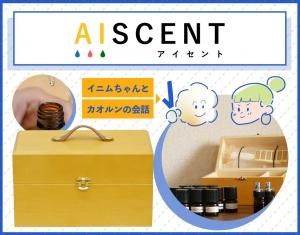 inimuι껨ߤȲʤΥȥ | vol.02  AISCENTϤˡδ