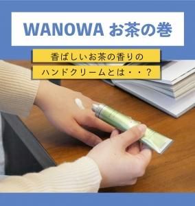 inimuι껨ߤȲʤΥȥ | vol.04 WANOWAδ