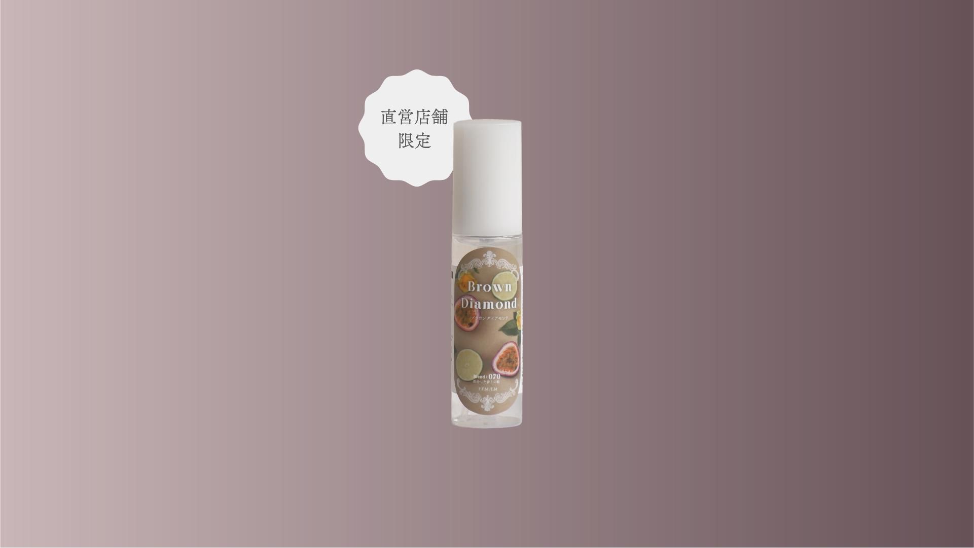 PERFUMERS ヘア&ボディミスト(ブラウンダイアモンド)の商品画像
