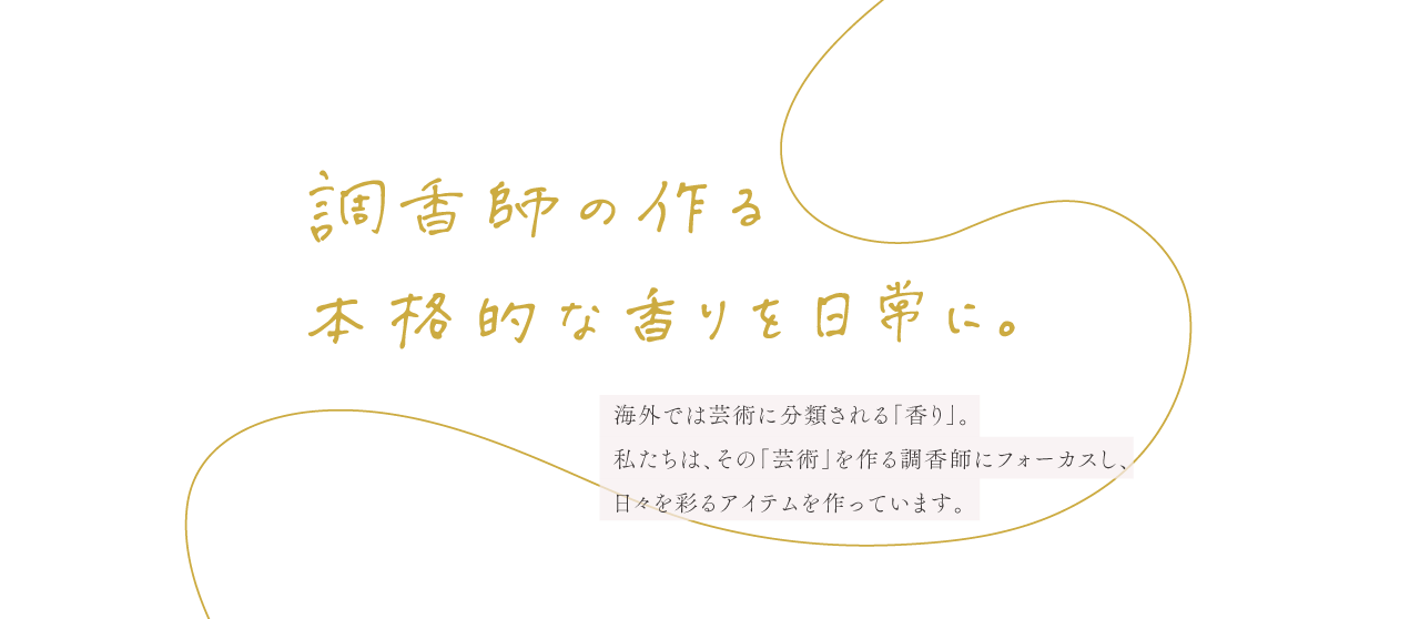 PERFUMERS (パフューマーズ)- inimu PERFUMERS (パフューマーズ)- inimu