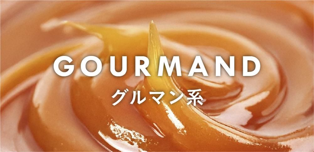 gourmand