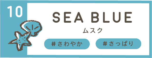 seablue