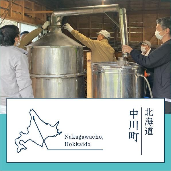 nakagawachowahakka