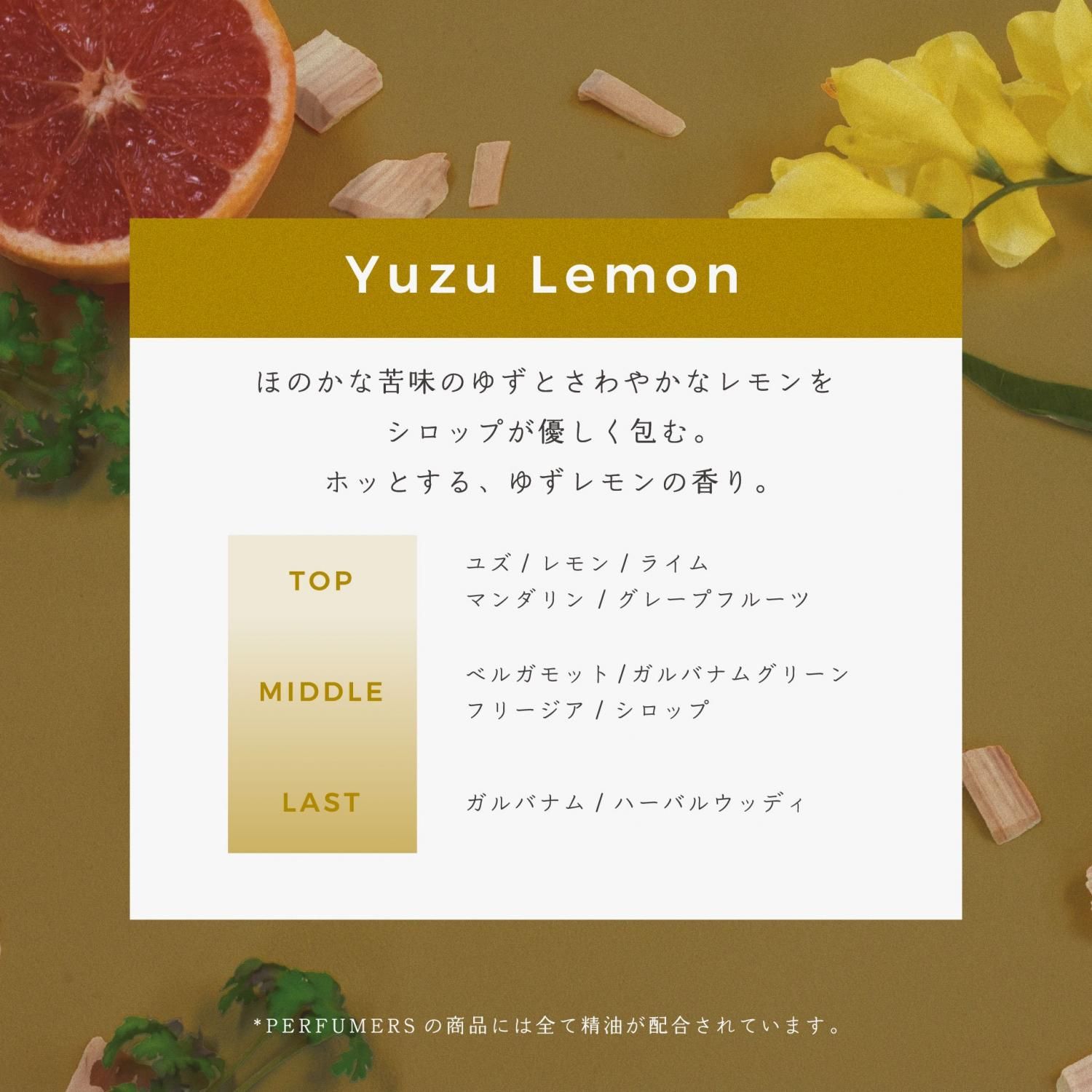【限定品】PERFUMERS