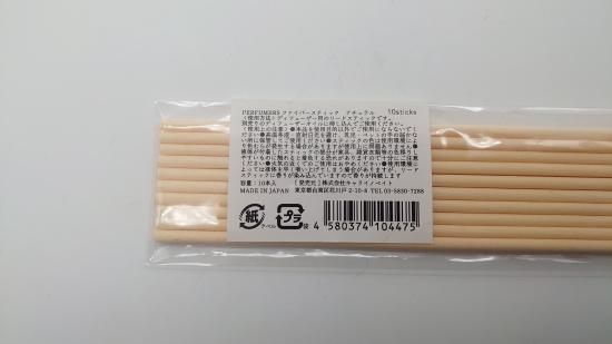 ファイバースティック 10本入