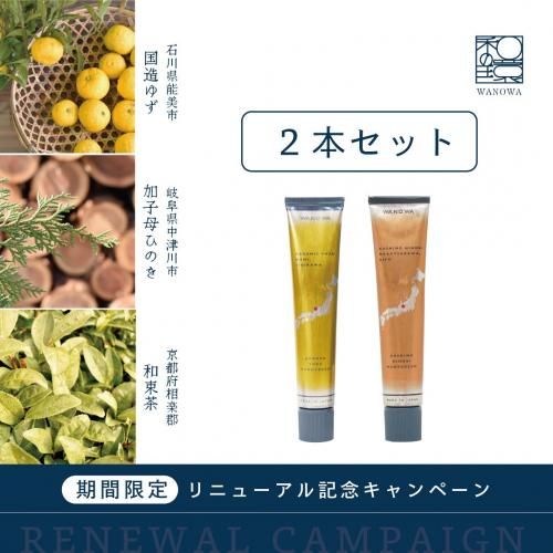 <img class='new_mark_img1' src='https://img.shop-pro.jp/img/new/icons34.gif' style='border:none;display:inline;margin:0px;padding:0px;width:auto;' />WANOWA ϥɥ꡼ࡡ٤2ܤ500OFF/Υ
