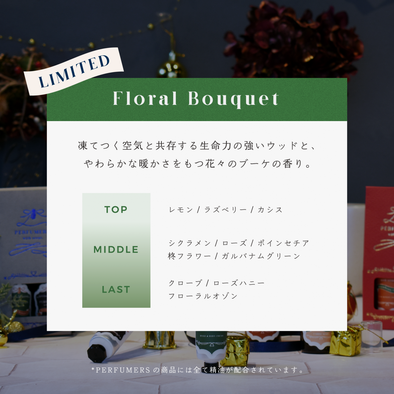 【inimu限定商品】PERF