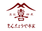 佃煮 さん志ょうや本家