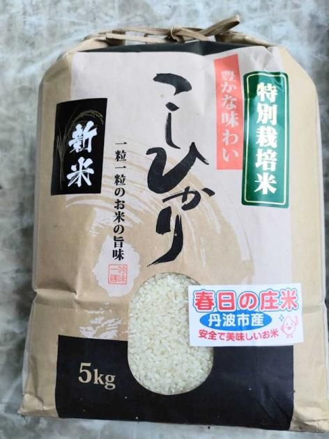 春日の庄米(コシヒカリ 丹波産) 白米 5kg