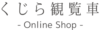 くじら観覧車online shop