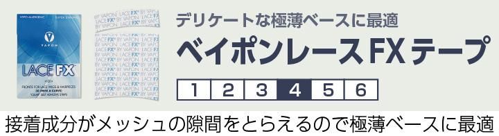 かつら用の両面テープ36枚入り、5セット×4 楽天市場】【試着可能 返品OK】 送料無料 ウィッグテープ かつら