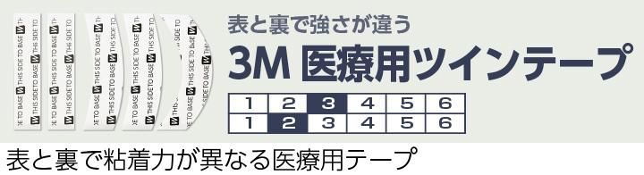 かつら用両面テープ 一覧 かつら用備品の通販 ヘアダイレクト かつら用両面テープ 一覧 かつら用備品の通販 ヘアダイレクト