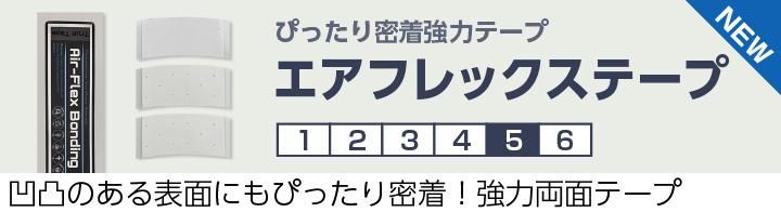 かつら用両面テープ 一覧 【かつら用備品の通販｜ヘアダイレクト】