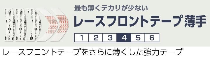 かつら用両面テープ 一覧 【かつら用備品の通販｜ヘアダイレクト】