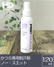 かつら用制汗剤・消臭剤 一覧 【かつら用備品の通販｜ヘアダイレクト】