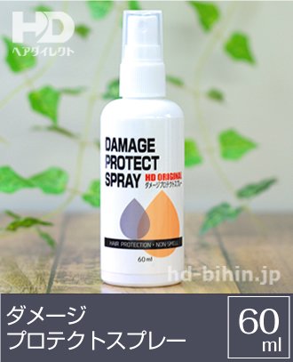 かつら用ヘアケア用品 ＨＤオリジナル ダメージプロテクトスプレー60ml