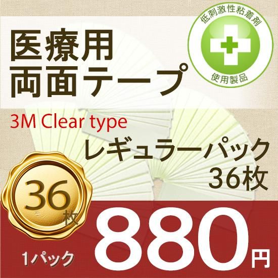 かつら用両面テープ 医療用両面テープ 3m Clear Type ストレートタイプ 2 4cm幅 X 36枚 ヘアダイレクト かつら用両面テープ 医療用両面テープ 3m Clear Type ストレートタイプ 2 4cm幅 X 36枚 ヘアダイレクト