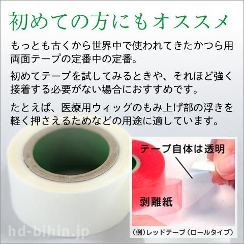 かつら用の両面テープ36枚入り、5セット×4 かつら用の両面テープ36枚入り、5セット×4