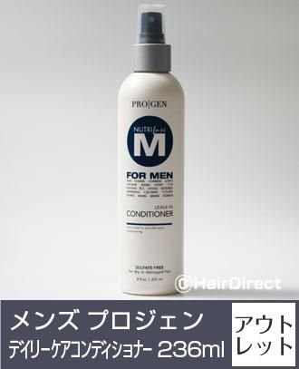 かつら用トリートメント メンズプロジェンデイリーケアコンディショナー アウトレット ヘアダイレクト