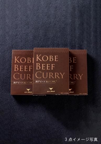 神戸ビーフ レトルトカレー ビフテキのカワムラ