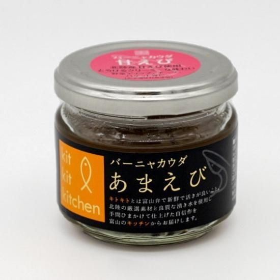 甘えびバーニャカウダ80g キトキトキッチンオンラインショップ 有限会社鈴香食品