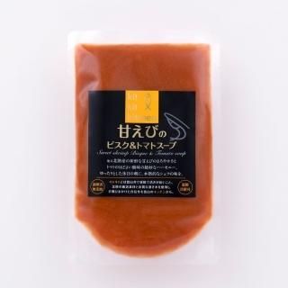 甘えびのビスク&トマトスープ (冷凍)