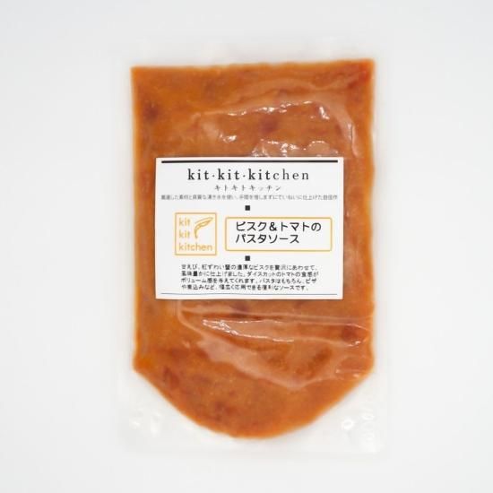 ビスク トマトのパスタソース 160g 冷凍 キトキトキッチンオンラインショップ 有限会社鈴香食品 ビスク トマトのパスタソース 160g 冷凍 キトキトキッチンオンラインショップ 有限会社鈴香食品