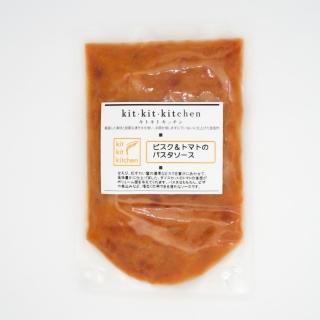 ビスク&トマトのパスタソース (冷凍)