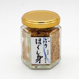 ぶりのほぐし身