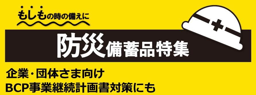 ギフト専門店 東京ユーキ