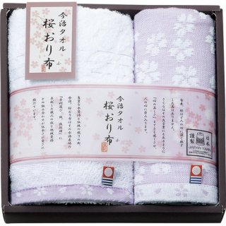 今治製タオル 桜おり布 フェイスタオル＆ウォッシュタオル パープル(L6030017)