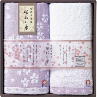 今治製タオル 桜おり布 フェイスタオル2P パープル(L6030038)