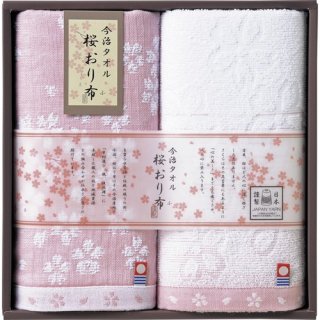 今治製タオル 桜おり布 フェイスタオル2P ピンク(L6030045)