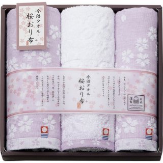 今治製タオル 桜おり布 フェイスタオル2P＆ウォッシュタオル パープル(L6030059)