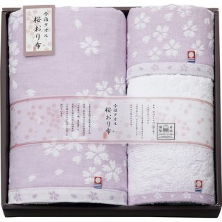 今治製タオル 桜おり布 タオルセット パープル(L6030094)