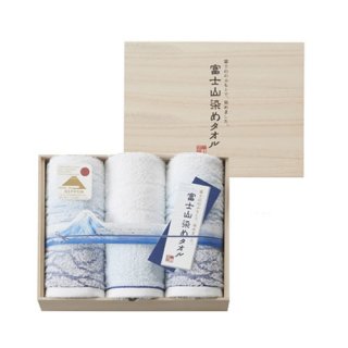 【15%OFF】富士山染め 木箱入りタオルセット(422003-03)