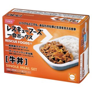 FORICA レスキューフーズ 一食ボックス 牛丼(223445-09)