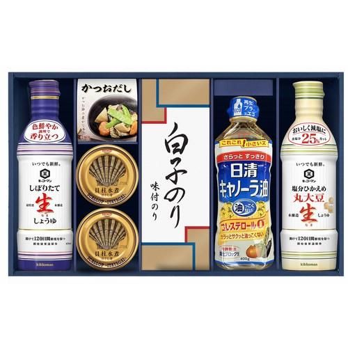 【人気投票 】ハイブランド人気ランキング! 送料無料】キッコーマンしぼりたて生しょうゆ詰合せギフト(Z24 調味料・ドレッシングギフト
