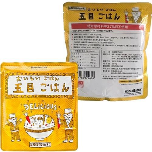 おいしいごはん　ほぞんほぞん　41食分 HZ002 HOZONHOZON おいしいごはん HOZONHOZON(ホゾンホゾン) 米