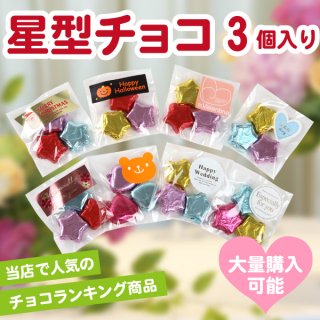 50円 - Sweet Factory Yammy