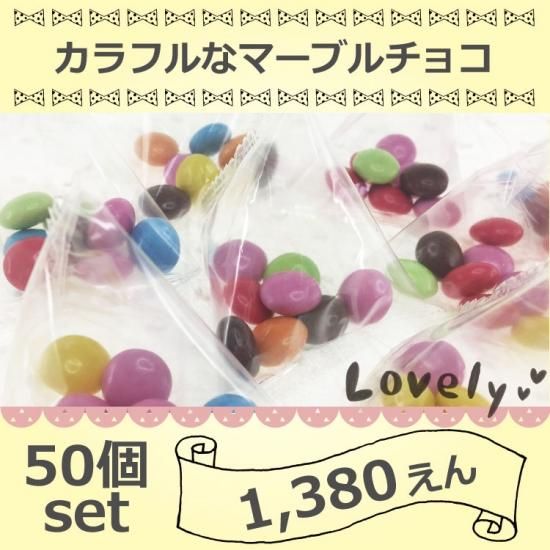 プチギフト テトラマーブルチョコ50個セットプチギフト 人気 プチギフト お菓子 低価格 二次会 プチギフト 引き出物 引き菓子 ウエディング ドラジェ 激安 こだわり 格安 結婚式 駄菓子 Sweet Factory Yammy プチギフト テトラマーブルチョコ50個セットプチギフト 人気 プチギフト お菓子 低価格 二次会 プチギフト 引き出物 引き菓子 ウエディング ドラジェ 激安 こだわり 格安 結婚式 駄菓子 Sweet Factory Yammy