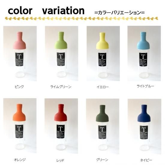 ハリオ フィルターインボトル750ml 冷茶