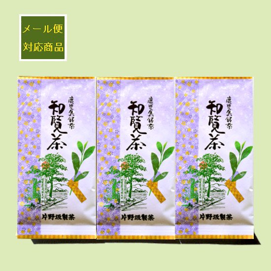 煎茶 A-ハ 100g 　3本セット　メール便対応商品