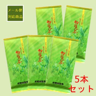 1000円〜3000円 煎茶 A-イ 100g 　５本セット　メール便対応商品