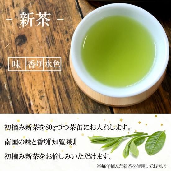 音の出る緑茶1,2,3セット CD
