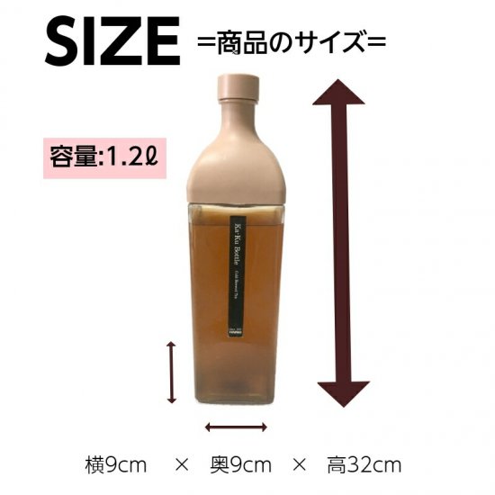  カークボトル ハリオ HARIO 水出し茶 1.2リットル    【画像4】