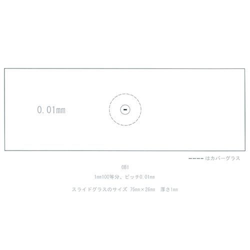 対物ミクロメーターの通販｜生物用（透過）スケール OB1 1 mm100