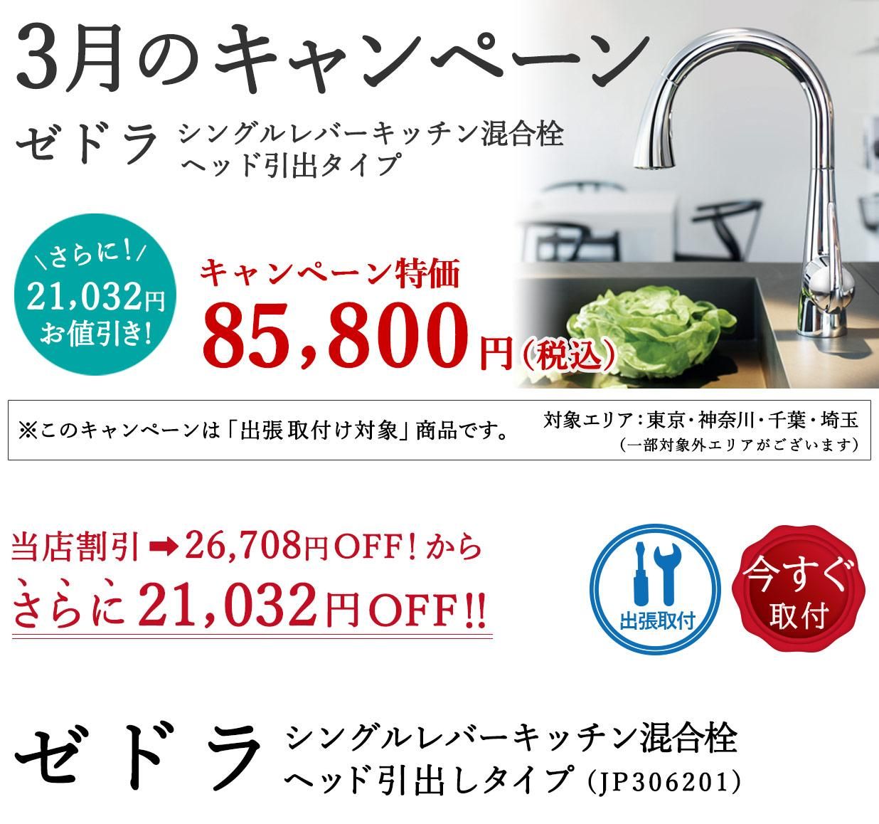 3Υڡ!! å򥻥ɥ餬̾餵ˡ21,032OFF