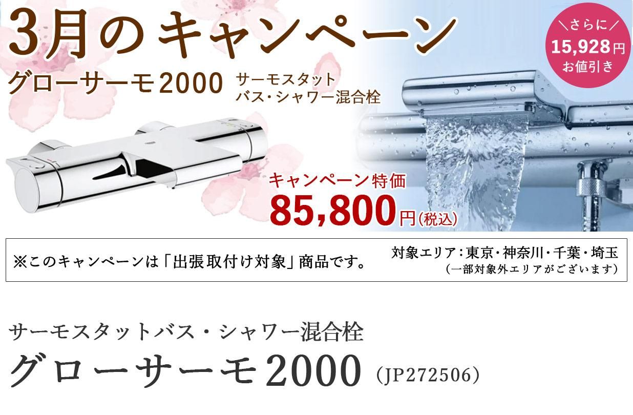 3ΥڡἼ򥰥2000ˡ15,928OFF